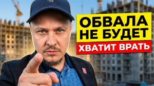 Как ОНИ врут❓📊 Аналитика рынка 2026: факты и цифры! Цены на недвижимость и новостройки СПб, ТОП ЖК