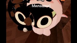 Встретила Двух Милашек)