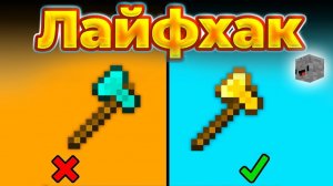 Перестань делать ЭТИ ОШИБКИ в Minecraft [Стоун! майнкрафт]