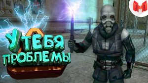 Half-Life 2 (Все эпизоды) «Баги, Приколы, Фейлы»