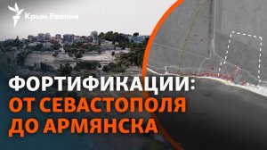 Окопы на древних городищах. Как Россия уничтожает памятники в Крыму | Радио Крым.Реалии