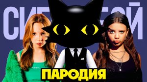 СЕКРЕТНЫЙ АГЕНТ из роблокс БОЛЬНИЦА ДЛЯ ЖИВОТНЫХ ПЕСНЯ сигма бой пародия