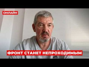 🤯 АРТИ ГРИН: Новый РЫВОК РФ. Куда РВАНУТ ОККУПАНТЫ? Драпатый приведет к УСПЕХУ. Перемены в армии