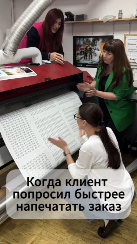 Когда клиент попросил быстреенапечатать заказ