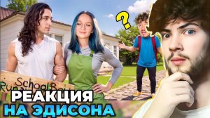 ЭДИСОН ПРЯЧУСЬ В САМЫХ ПОПУЛЯРНЫХ РУБРИКАХ КАНАЛА! EdisonPts РЕАКЦИЯ НА ПРЯТКИ МЕХА ХАМЕЛИОН ИГРА
