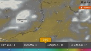 Прогноз погоды 13-18 августа 2026 от windy.com