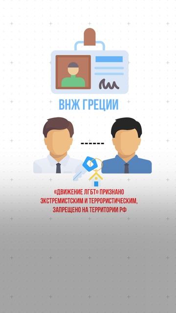 Греческая лазейка