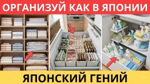 Секреты японских домов: Как сделать маленькую квартиру вдвое просторнее