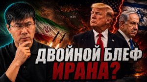 США и Иран Битва за Ормуз или Война за Восприятие