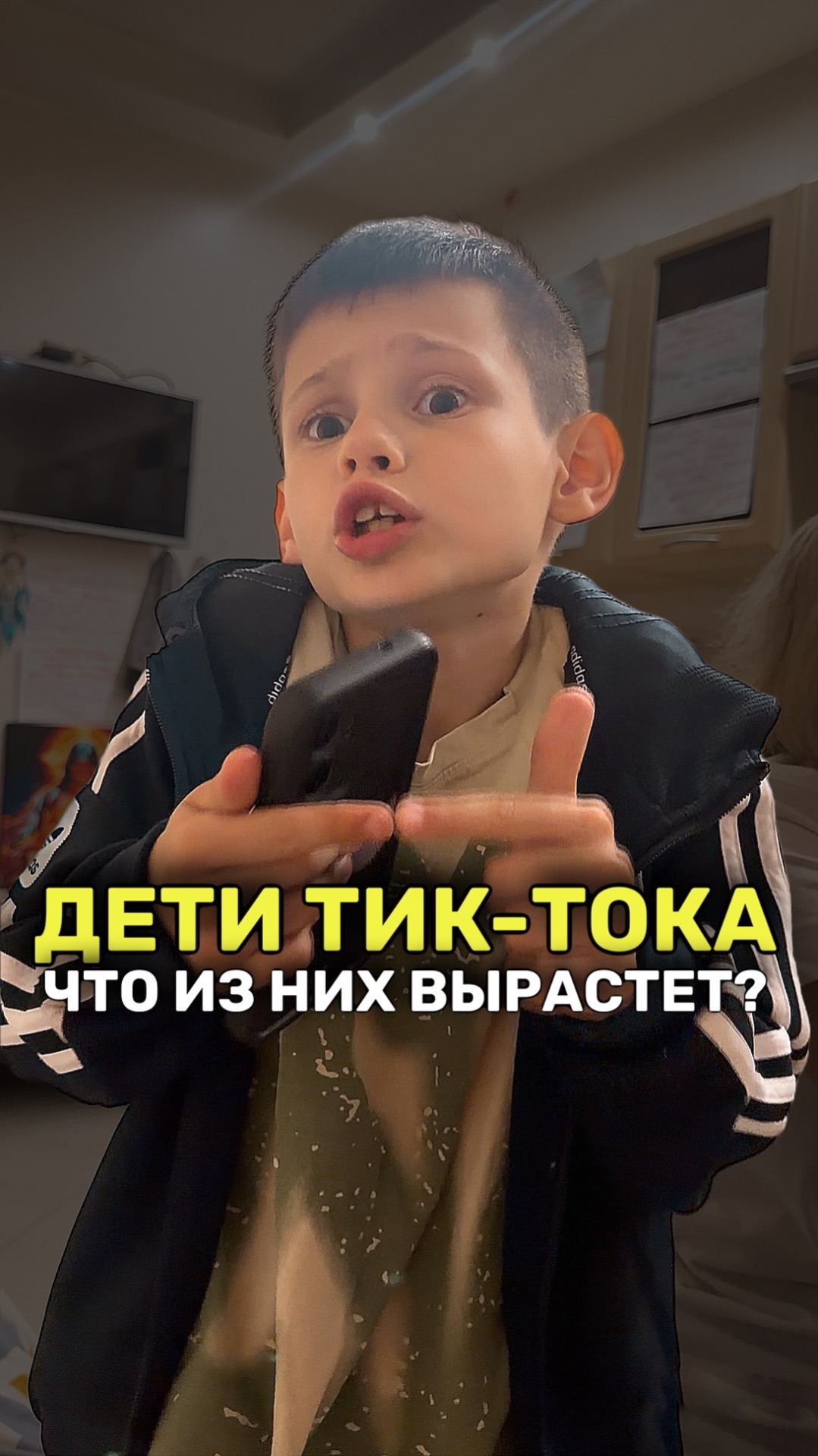 ЧТО ЗА ТРЕНДЫ У ДЕТЕЙ…