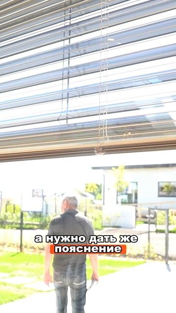 Ролеты на окнах. Зачем?