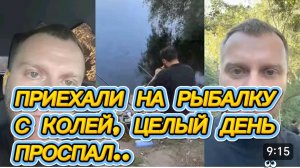 САМВЕЛ АДАМЯН, ПРИЕХАЛИ НА РЫБАЛКУ С КОЛЕЙ, ВЕСЬ ДЕНЬ ПРОСПАЛ..