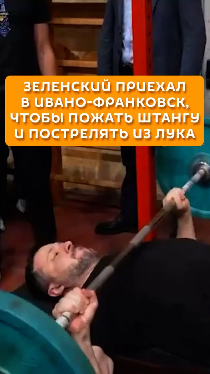 Зеленский приехал в Ивано-Франковск, чтобы пожать штангу и пострелять из лука