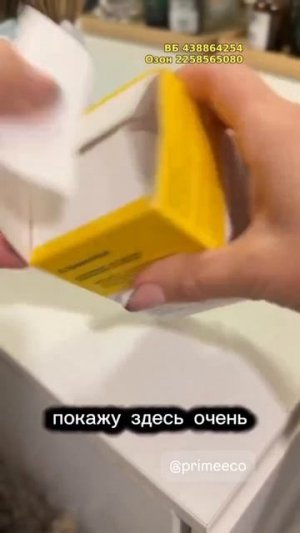 Крем для лица с витамином C PRIMEECO