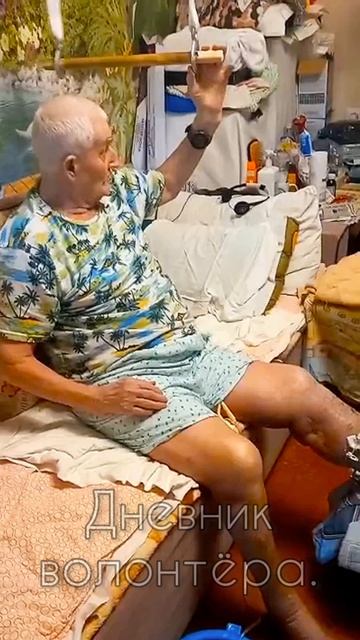 КАК заживают ноги у Виктора Егоровича.🙏🏼