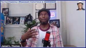 Джамарл Томас - Ад на авианосце США: Моряки прыгают в воду, не выдерживая войны с Ираном