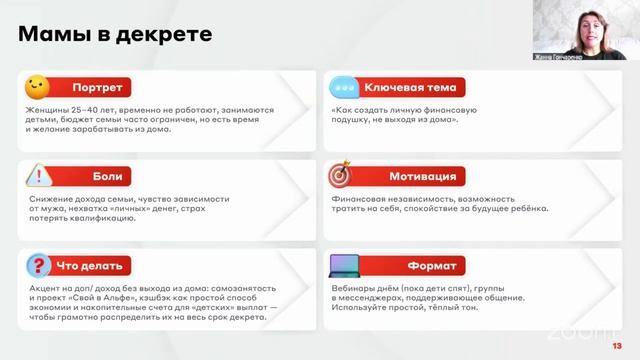 13,08 Школа спикера