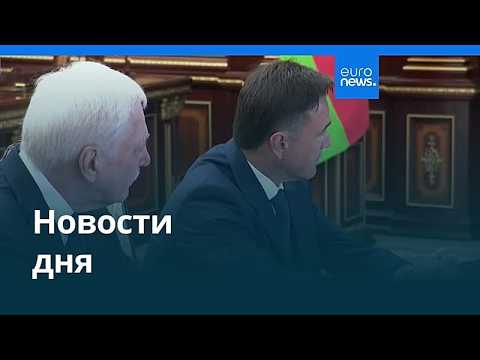 Новости дня | 8 августа 2026 г. — утренний выпуск