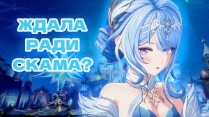 СНЕЖНАЯ УЖЕ ЗДЕСЬ! Исследуем новый регион и крутим | Genshin Impact
