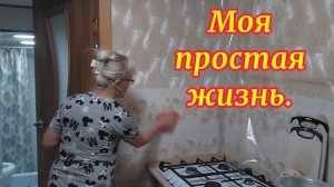 Моя жизнь.Живём без света и воды.Скосили пшеницу.