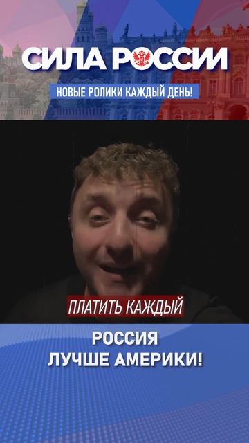 Россия лучшее Америки
