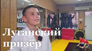 Спортсмен из ЛНР занял второе место на международном первенстве по джиу-джитсу