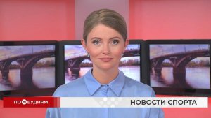 Новости ПО БУДНЯМ 12.08.2026