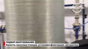 Системы водоподготовки для агрокомплекса: обустраиваем с нуля 💪