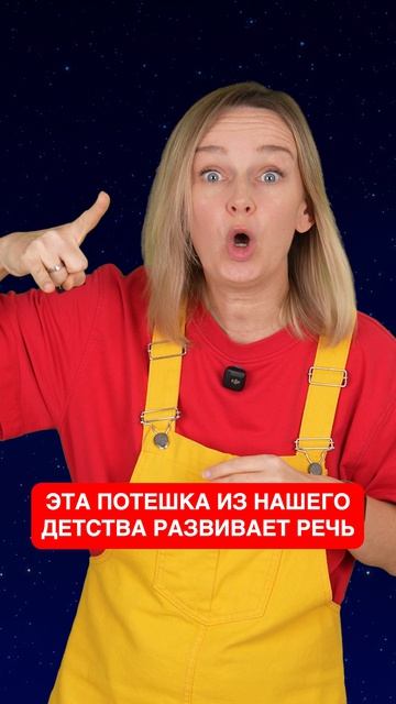 Потешка для развития речи