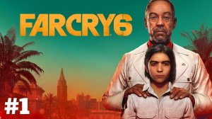 НЕ ЗАПУСКАЕТСЯ ИГРА РЕШЕНИЕ ПРОБЛЕМЫ (Тебе Повезло) - Far Cry 6 #1