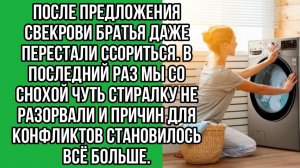 После предложения свекрови братья даже перестали ссориться | Истории из жизни | Реальные истории