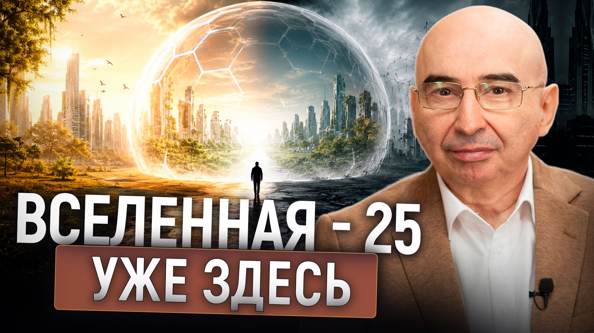 Как комфорт разрушает вас: уроки эксперимента, который изменил взгляд на цивилизацию
