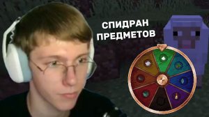 thamdreww СПИДРАНИТ ПРЕДМЕТЫ В Minecraft (мод Scavenger) #3