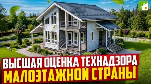 Обзор красивого дома для небольшой семьи. Загородная сказка не в ущерб практичности.