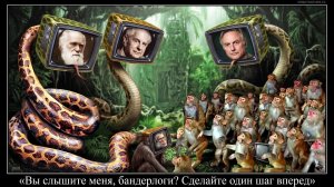 Бандерлоги материализма