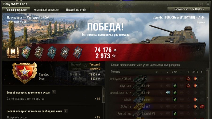 ПРОХОРОВКА МАСТЕР на А-44 ОПЫТ: 1585 СУММАРНЫЙ УРОН: 6149 - ШАНС на ПОБЕДУ 41%
