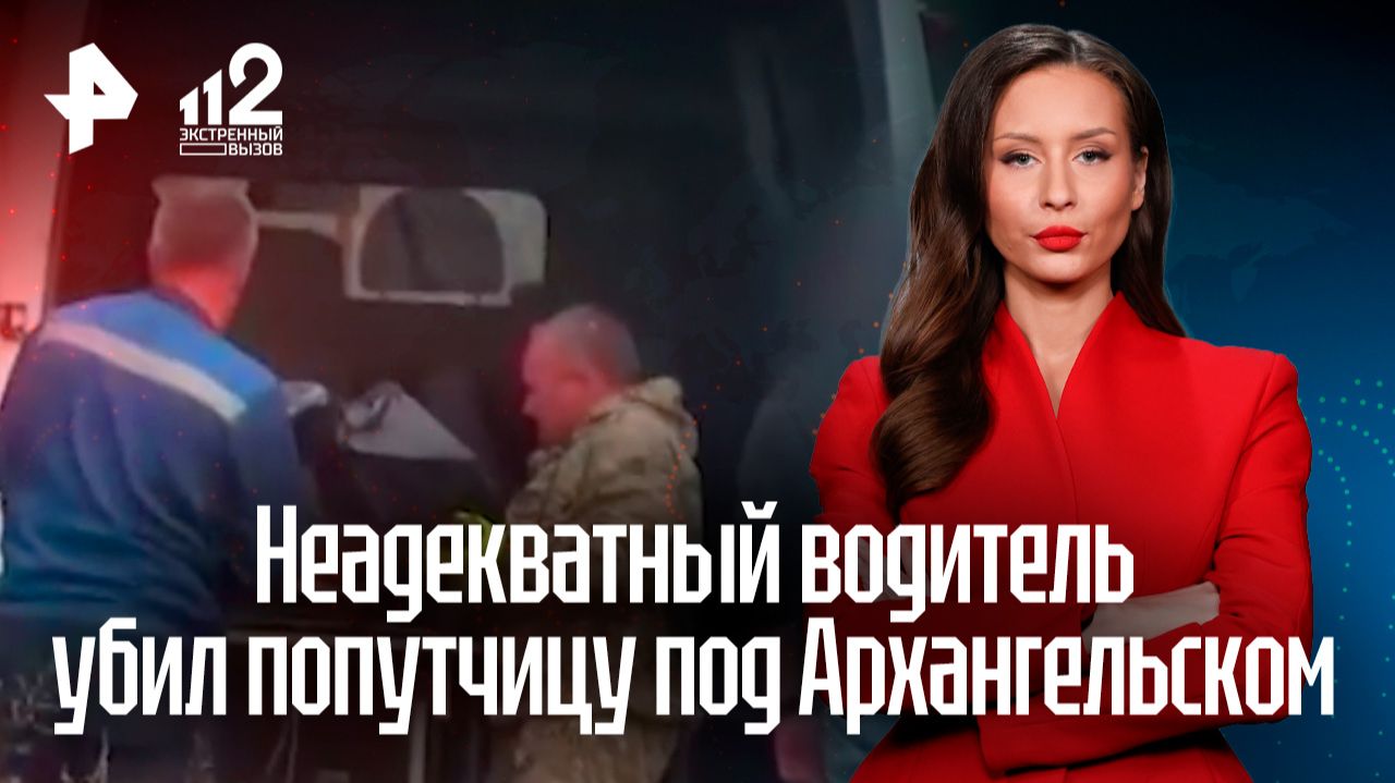 Жертва водителя-рецидивиста поймала попутку из-за рокового опоздания на автобус