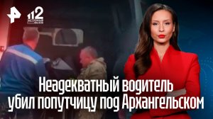 Жертва водителя-рецидивиста поймала попутку из-за рокового опоздания на автобус