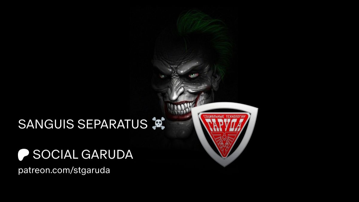 SANGUIS SEPARATUS☠️