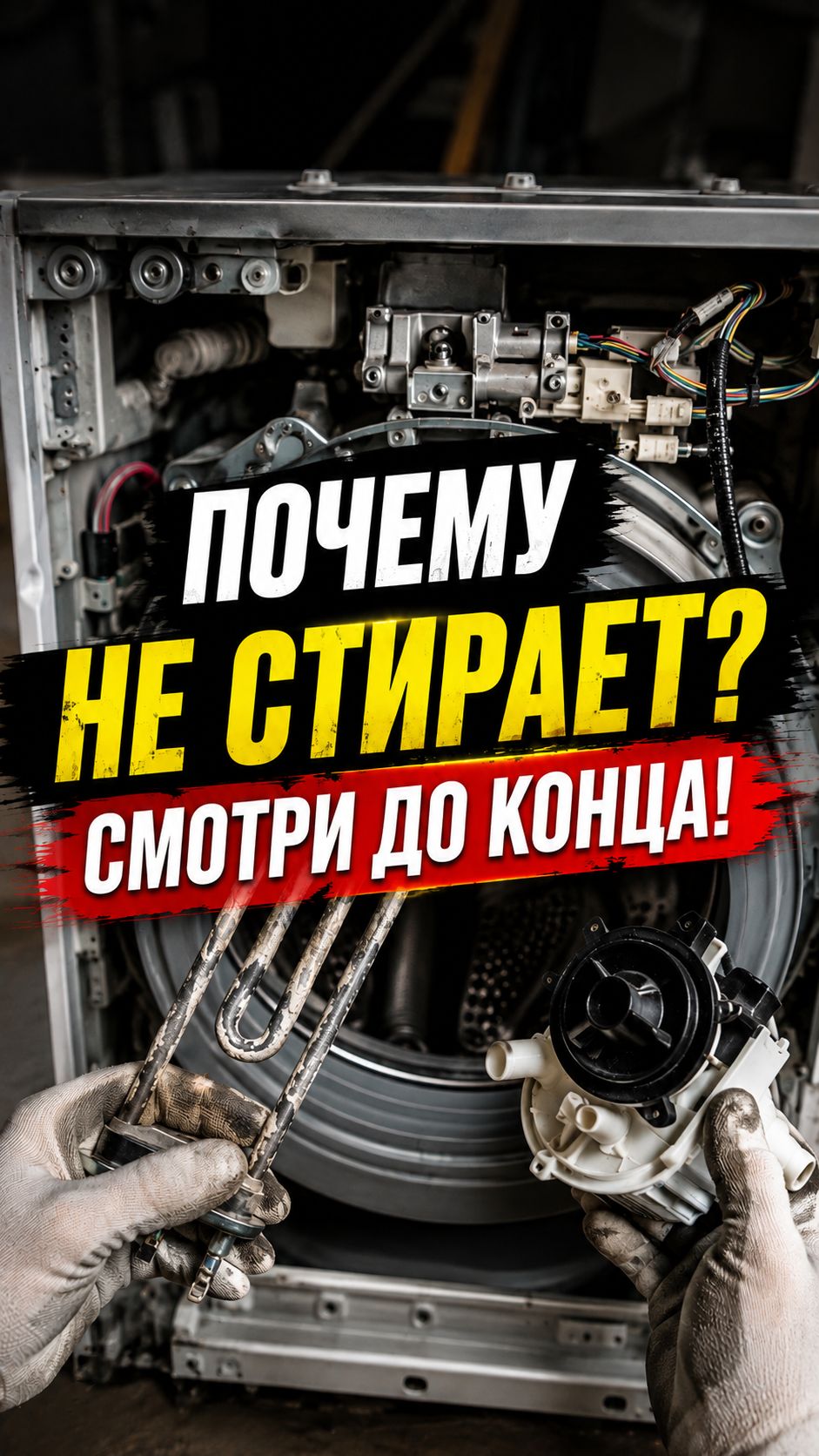 3 причины неисправности стиральной машины