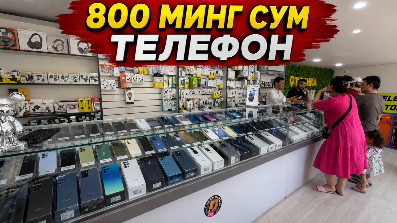 УРГАНЧ ТЕЛЕФОН НАРХЛАРИ. РАБОЧИЙ ТЕЛЕФОН НАРХЛАРИ. ИШЛАТИЛГАН ТЕЛЕФОН НАРХЛАРИ