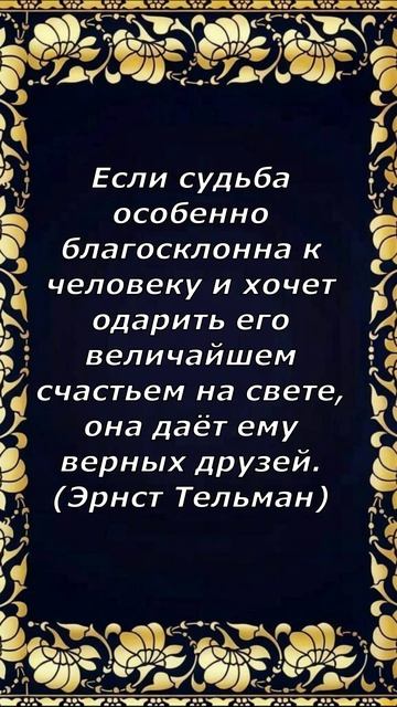 Мудрые мысли (Эрнст Тельман)