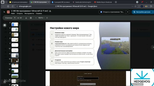 Встреча по продажам 12.08.26