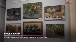 КРТВ. Краски жизни