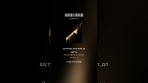 Космическая песня - Космос помнит. J RemVoVo. Гимн о космосе. cinematic space hymn
