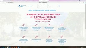 Видеоинструкция записи в коллективы Городского дворца творчества юных на 2026-2027 учебный год