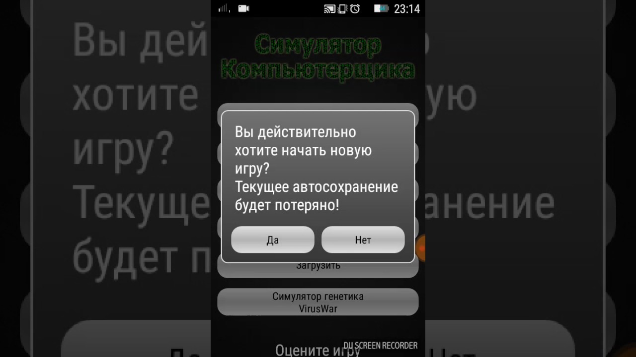 Симулятор компьютерщика#1