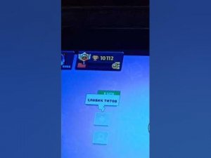 Планшет IRBIS TZ179 2года 05.08.2018года старс трофеев 10112 филатов Вова 😱😱😱