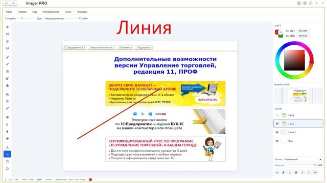Обработка для 1С 