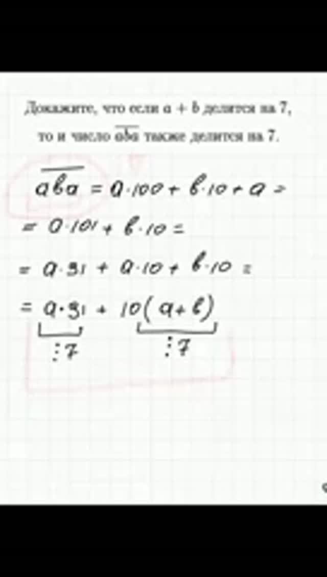 Задача для подготовки к №19 из ЕГЭ по профильной математике (3)